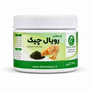 ژل مغذی رویال چیک Royal Chick مخصوص جوجه یک‌روزه (مخصوص سالن پرورش)